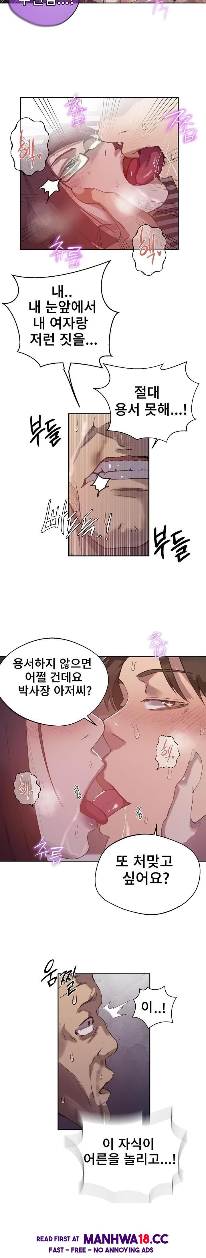 18+ Secret Class Raw Chapter 294 page 6