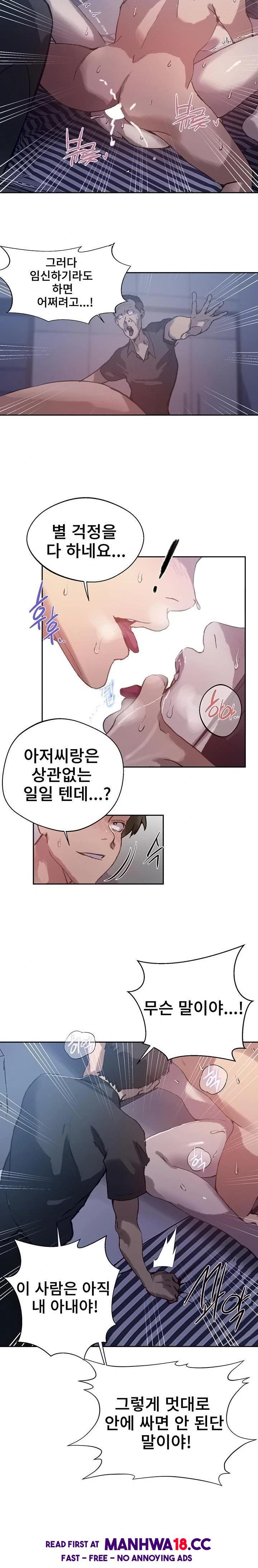 18+ Secret Class Raw Chapter 294 page 12