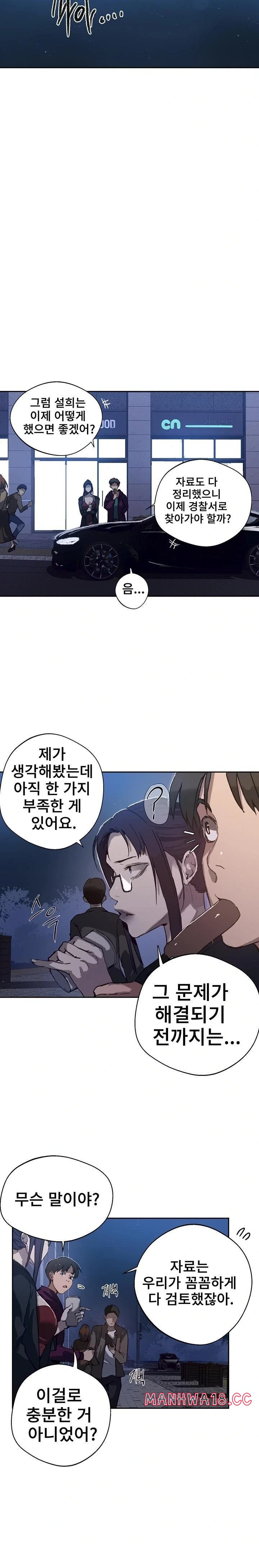 18+ Secret Class Raw Chapter 294 page 21