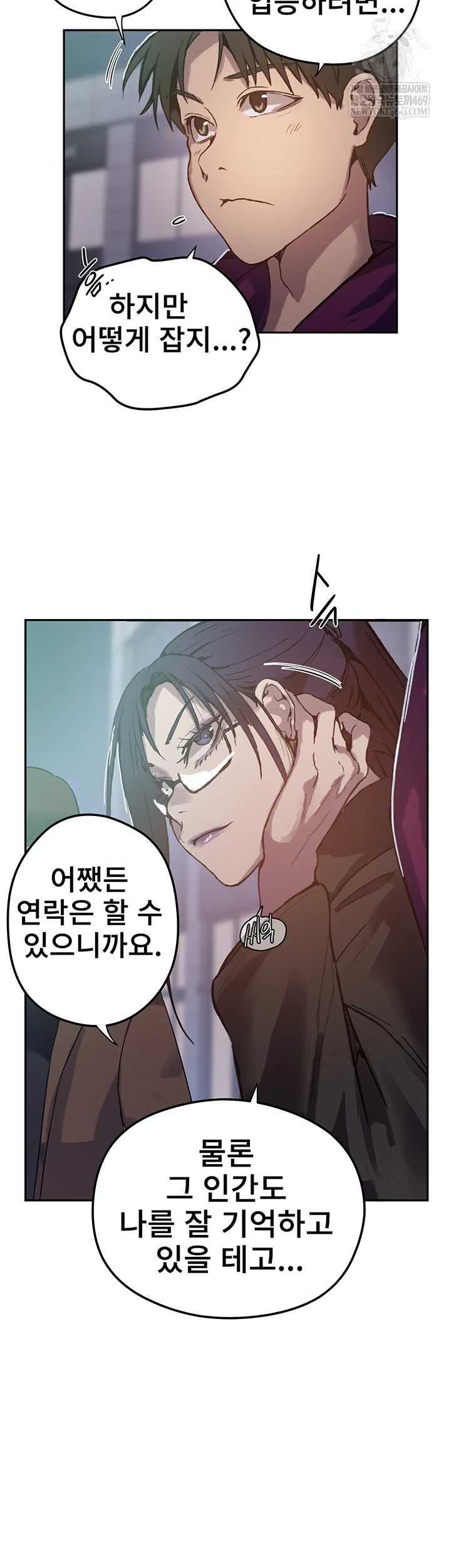18+ Secret Class Raw Chapter 295 page 8