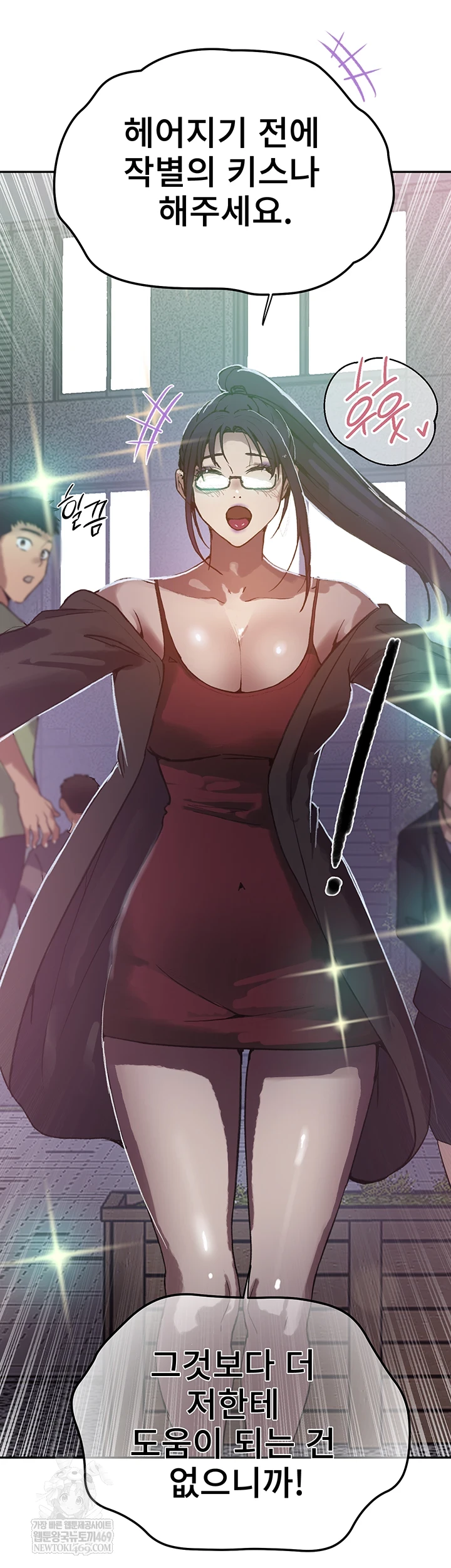18+ Secret Class Raw Chapter 295 page 13