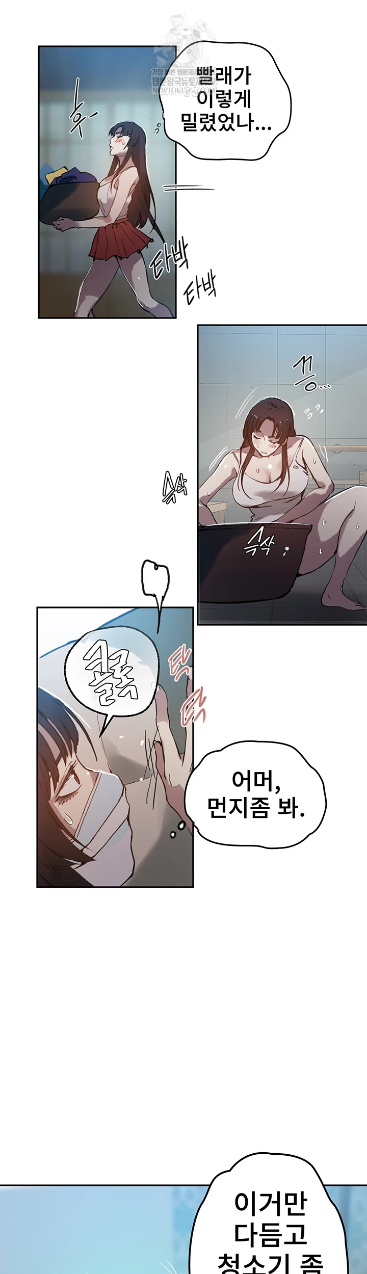 18+ Secret Class Raw Chapter 295 page 23