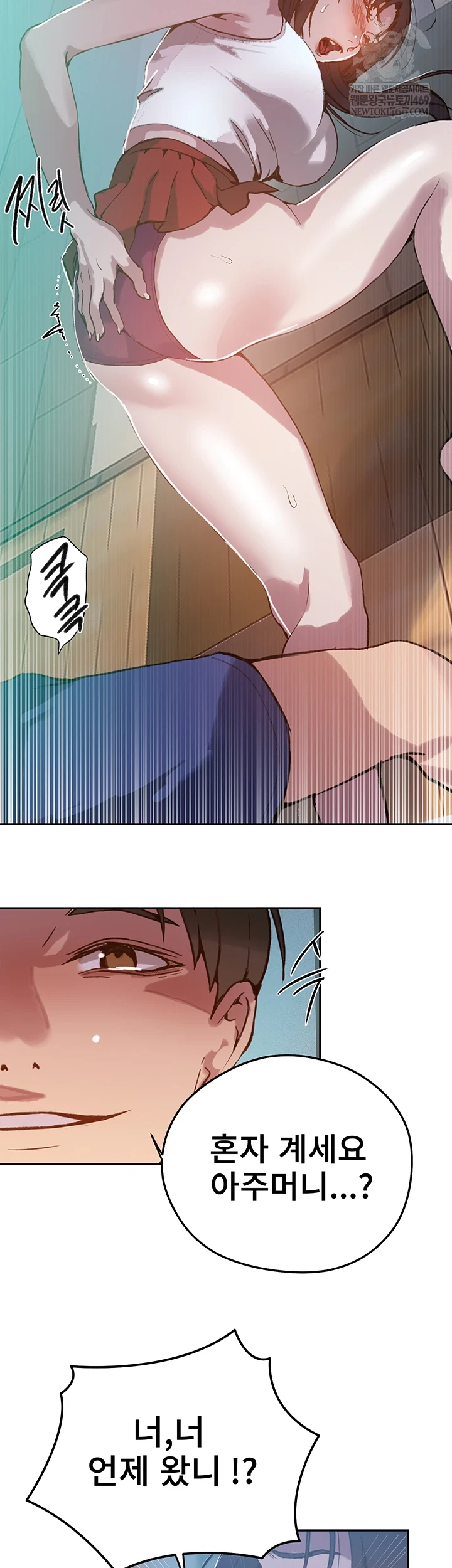 18+ Secret Class Raw Chapter 295 page 27