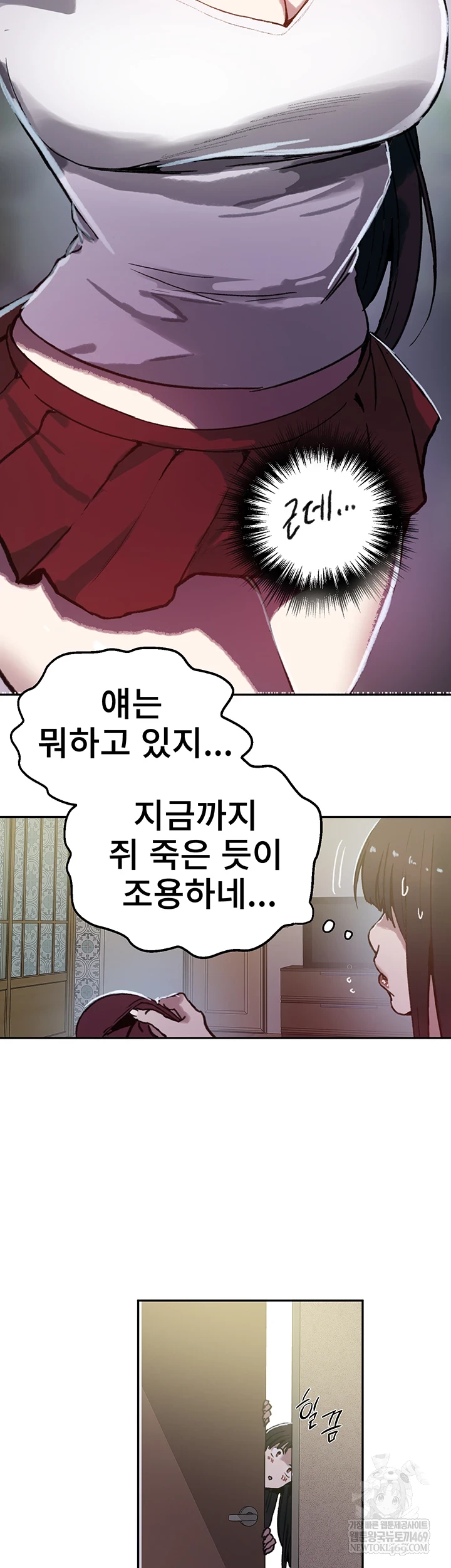 18+ Secret Class Raw Chapter 295 page 33