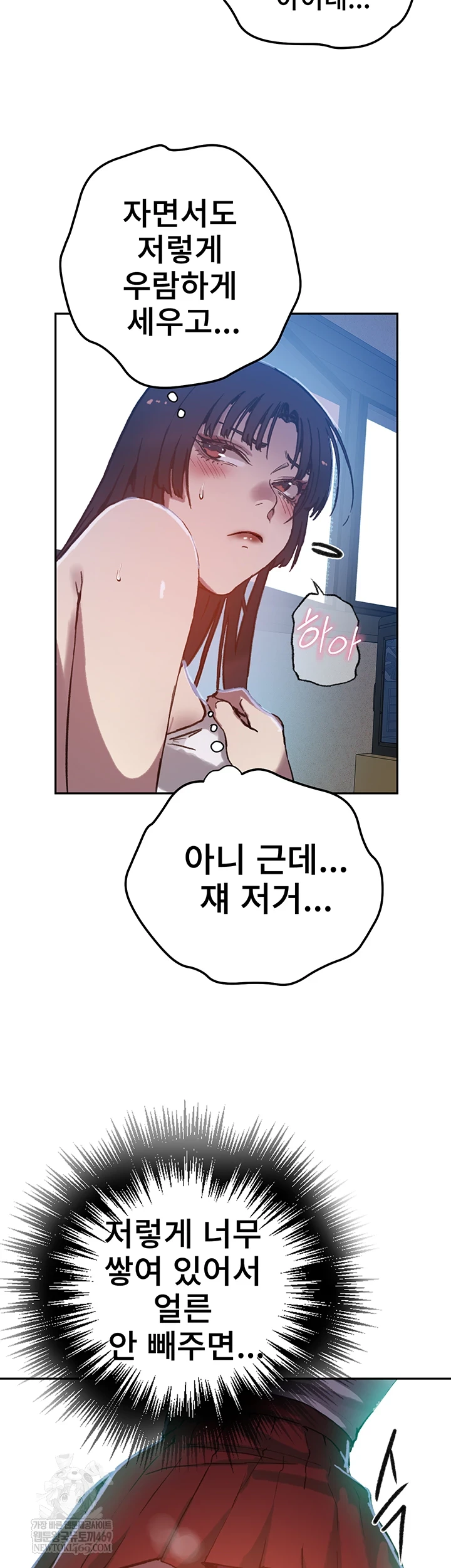 18+ Secret Class Raw Chapter 295 page 38