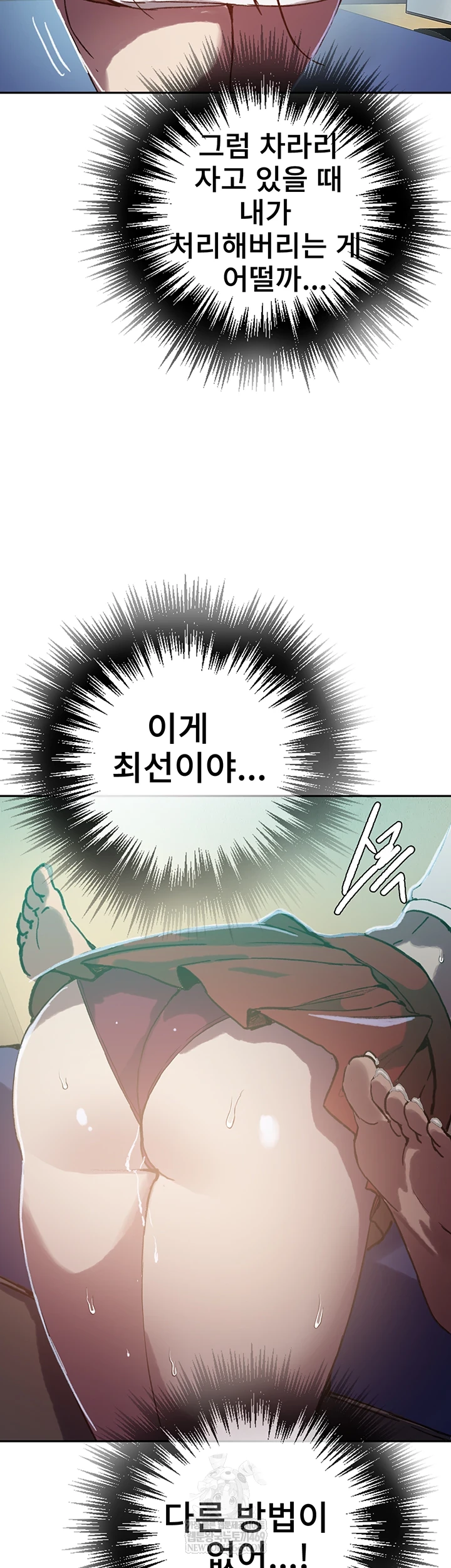 18+ Secret Class Raw Chapter 295 page 40