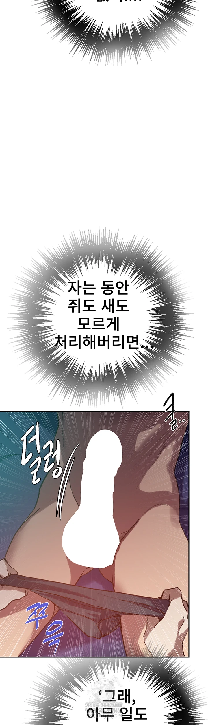 18+ Secret Class Raw Chapter 295 page 41