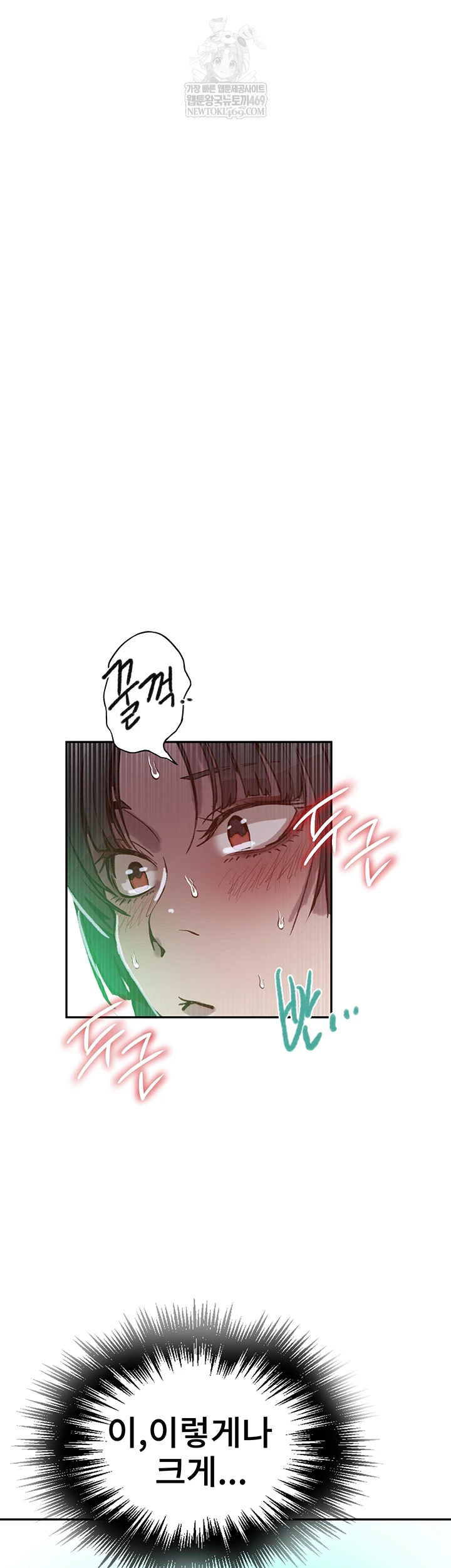 18+ Secret Class Raw Chapter 295 page 45