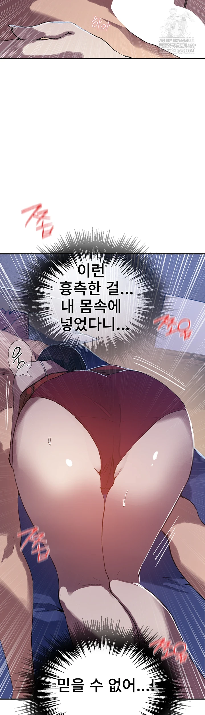 18+ Secret Class Raw Chapter 295 page 53