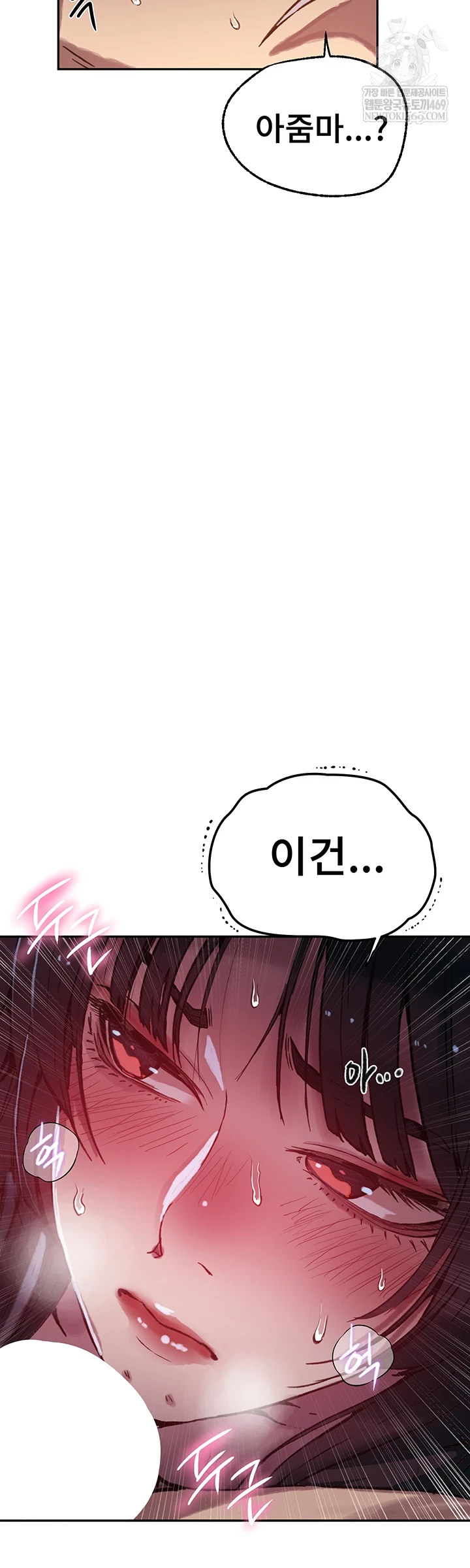 18+ Secret Class Raw Chapter 295 page 56