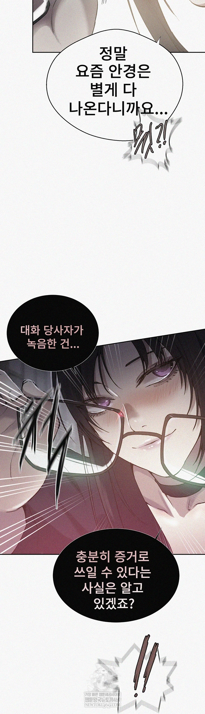 18+ Secret Class Raw Chapter 299 page 2