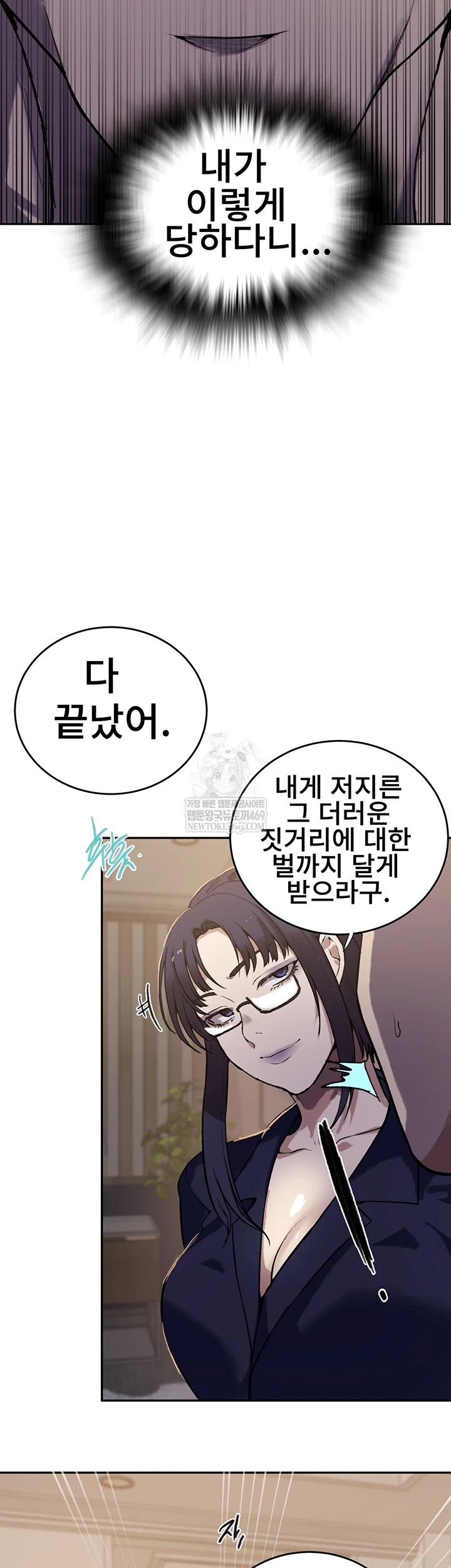 18+ Secret Class Raw Chapter 299 page 5
