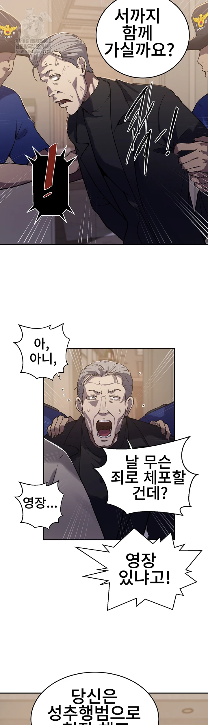 18+ Secret Class Raw Chapter 299 page 6