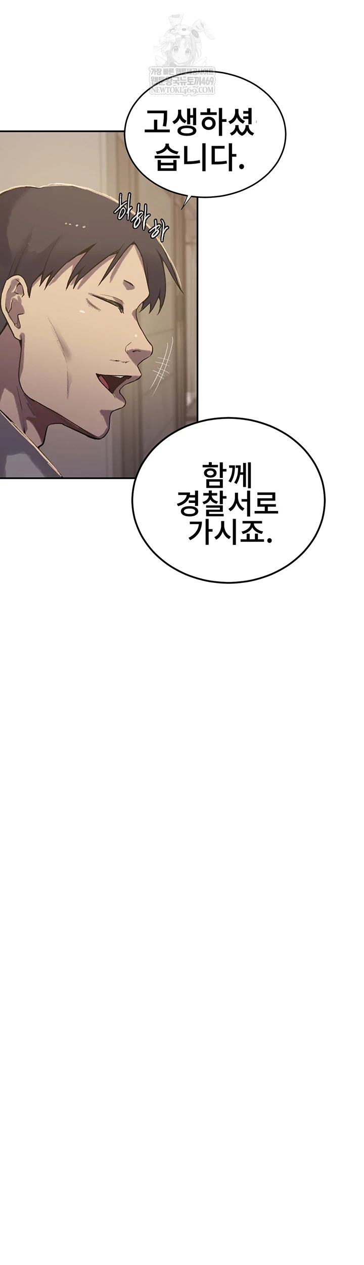 18+ Secret Class Raw Chapter 299 page 9