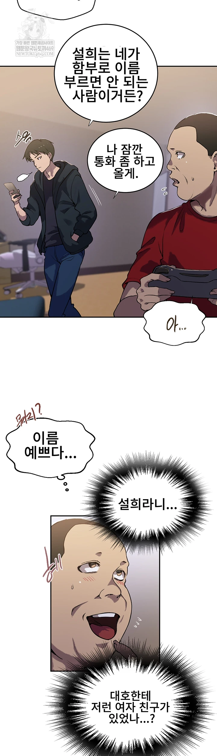 18+ Secret Class Raw Chapter 299 page 16