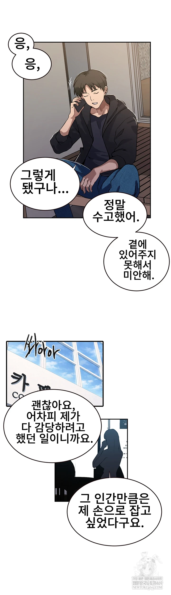 18+ Secret Class Raw Chapter 299 page 18