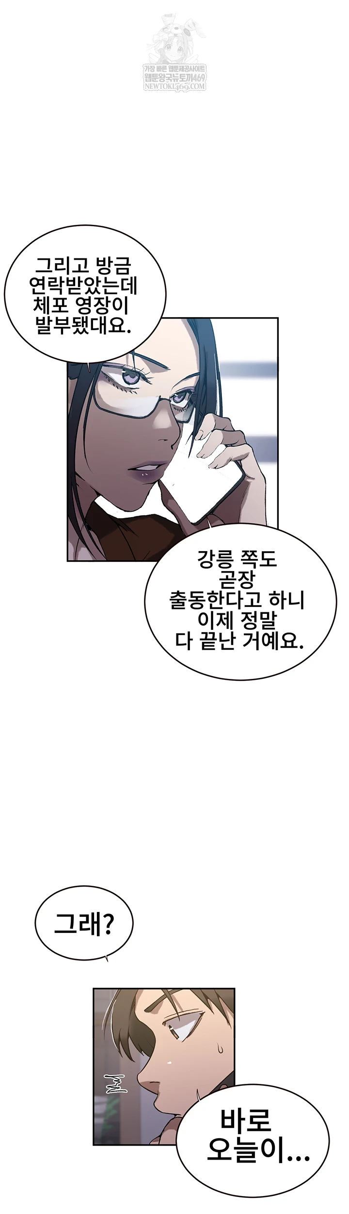 18+ Secret Class Raw Chapter 299 page 19