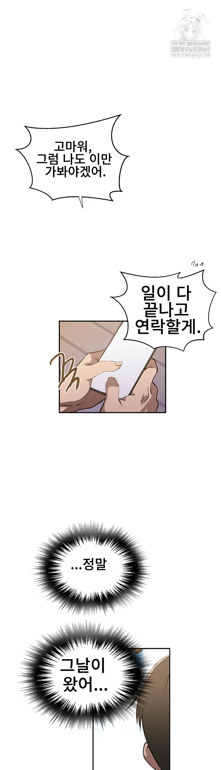 18+ Secret Class Raw Chapter 299 page 20