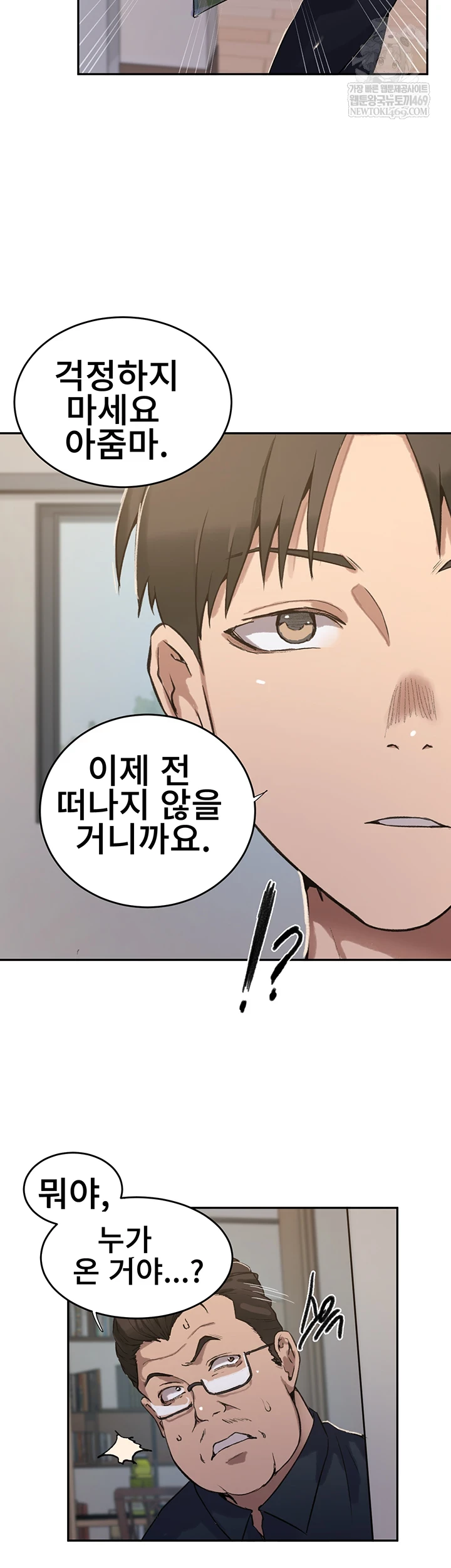 18+ Secret Class Raw Chapter 299 page 28