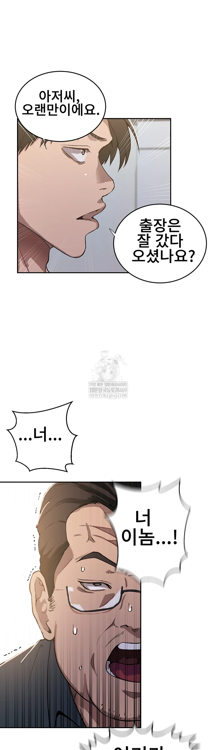 18+ Secret Class Raw Chapter 299 page 30