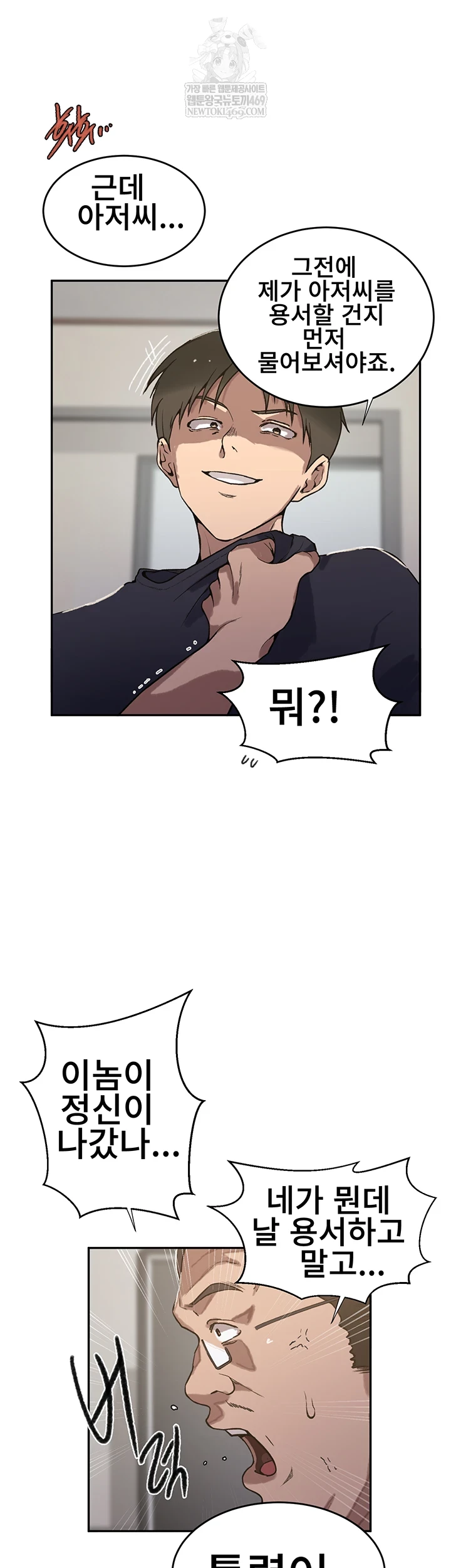 18+ Secret Class Raw Chapter 299 page 36