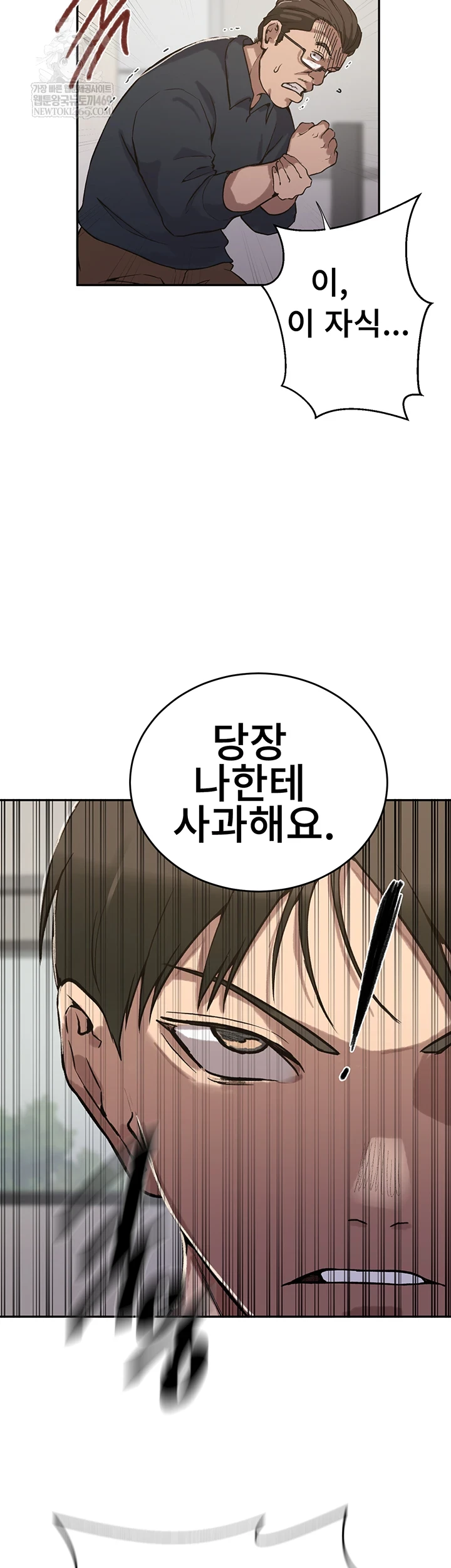 18+ Secret Class Raw Chapter 299 page 38