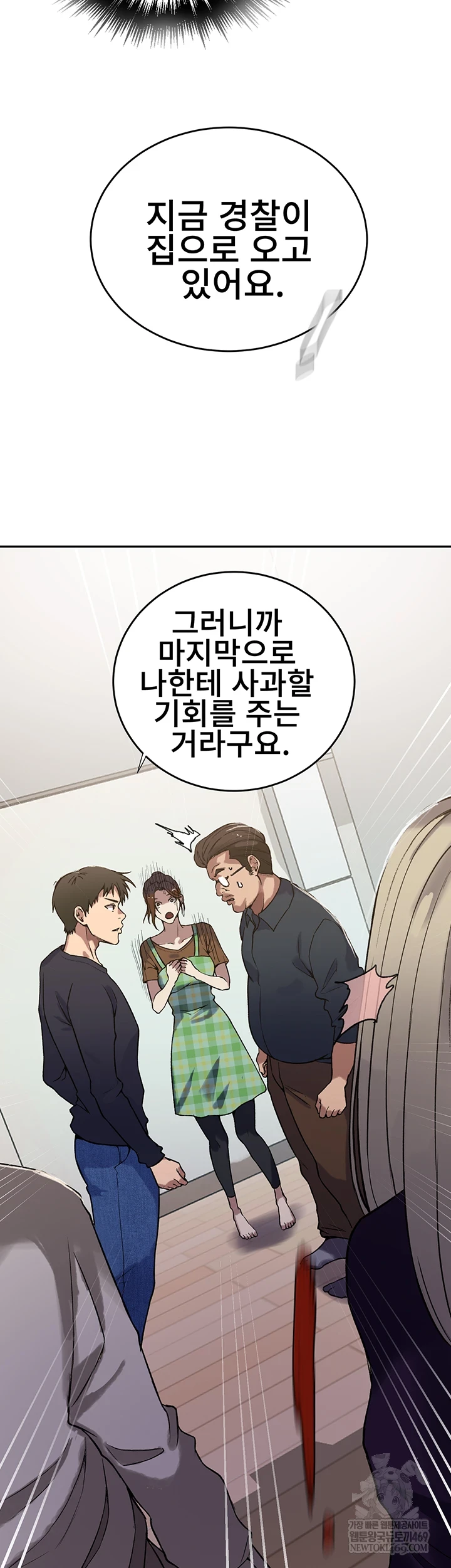 18+ Secret Class Raw Chapter 299 page 43