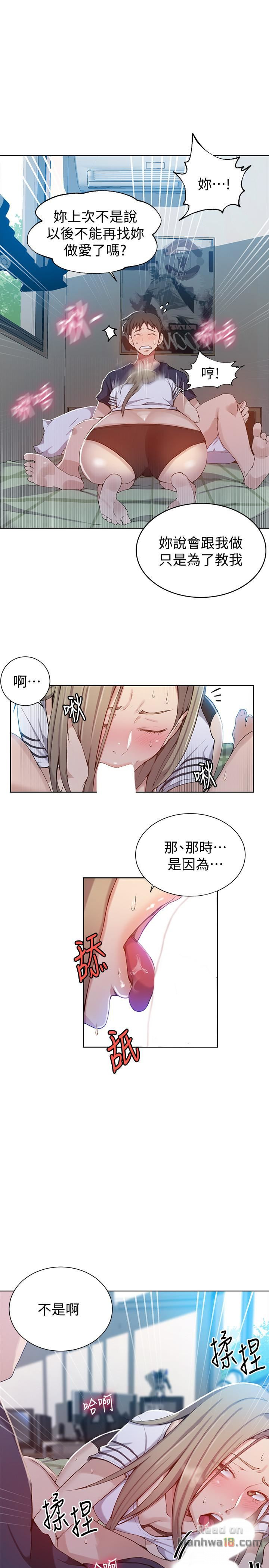 18+ Secret Class Raw Chapter 30 page 5