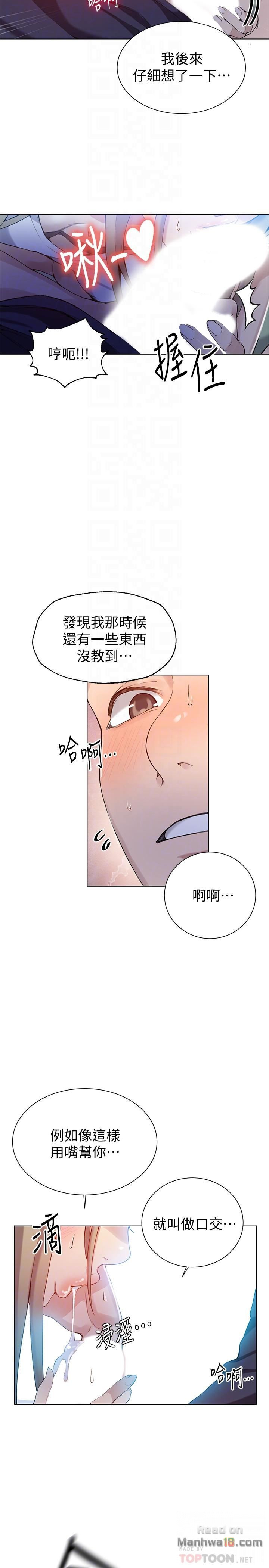 18+ Secret Class Raw Chapter 30 page 6