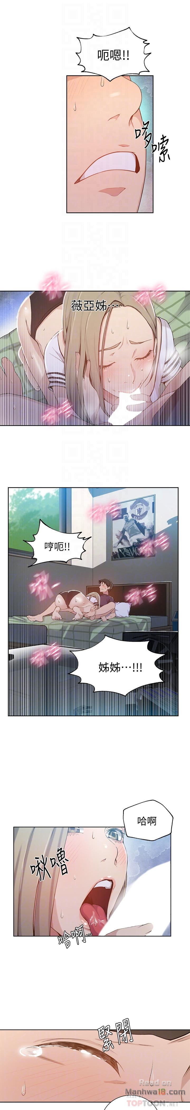 18+ Secret Class Raw Chapter 30 page 8
