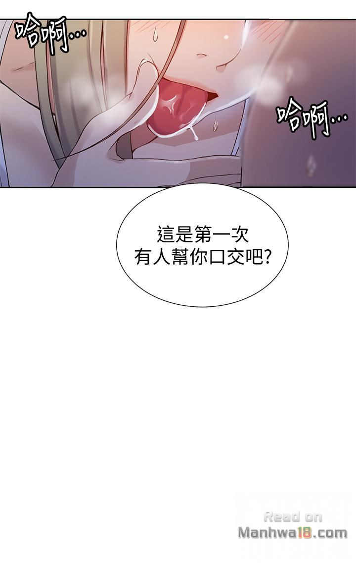 18+ Secret Class Raw Chapter 30 page 11
