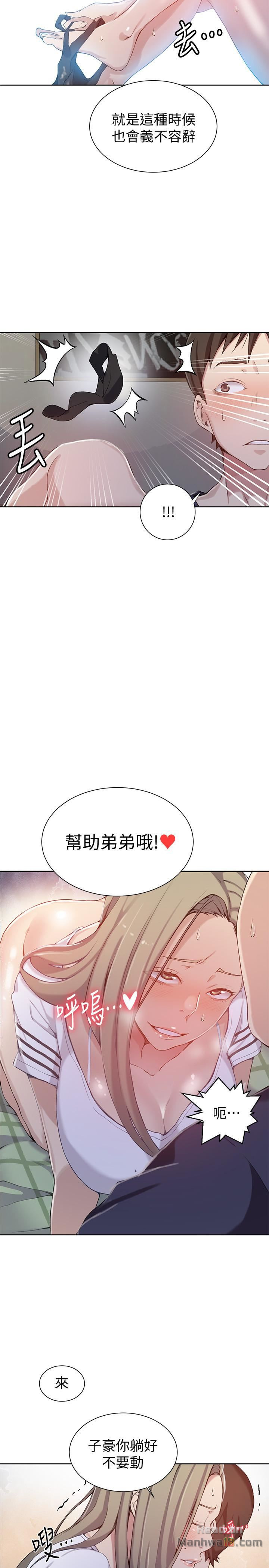 18+ Secret Class Raw Chapter 30 page 13