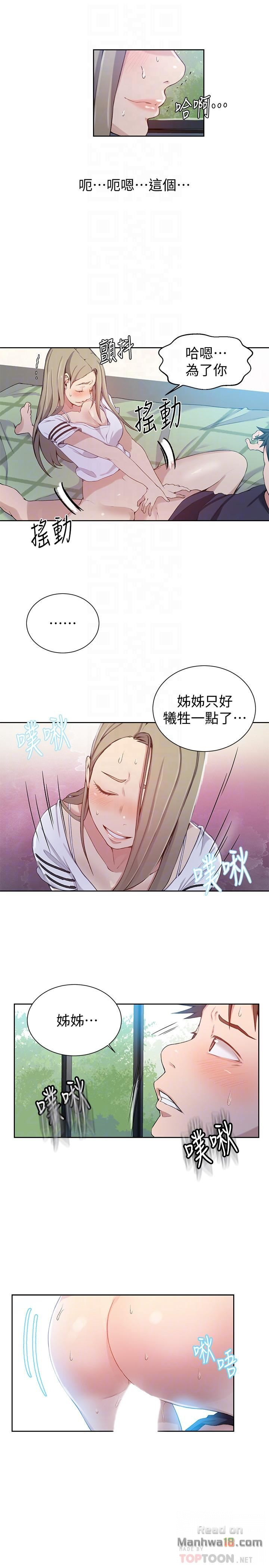 18+ Secret Class Raw Chapter 30 page 16