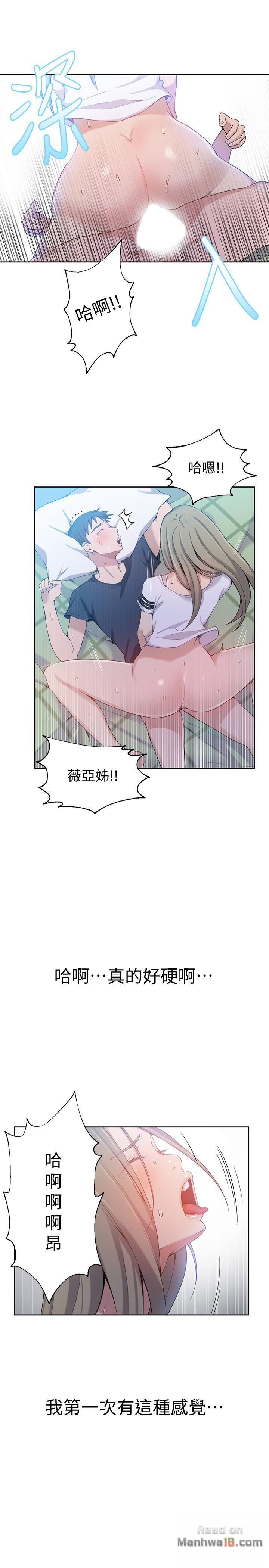 18+ Secret Class Raw Chapter 30 page 17