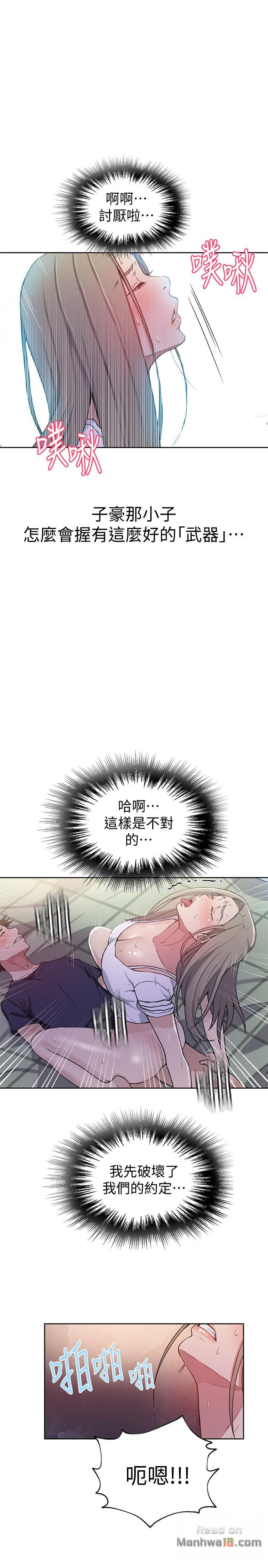 18+ Secret Class Raw Chapter 30 page 20