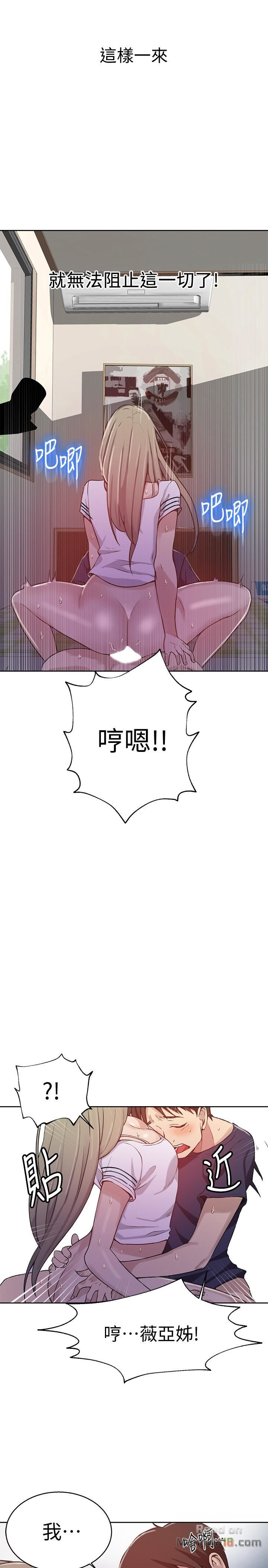 18+ Secret Class Raw Chapter 30 page 21