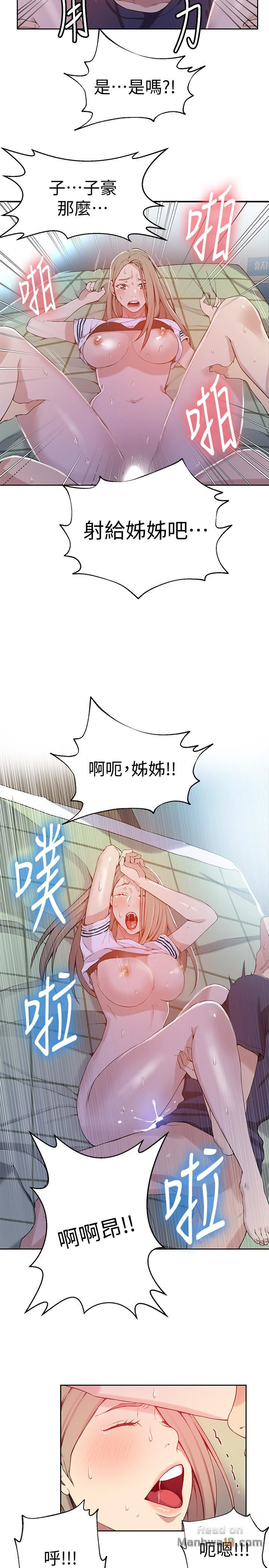 18+ Secret Class Raw Chapter 30 page 26