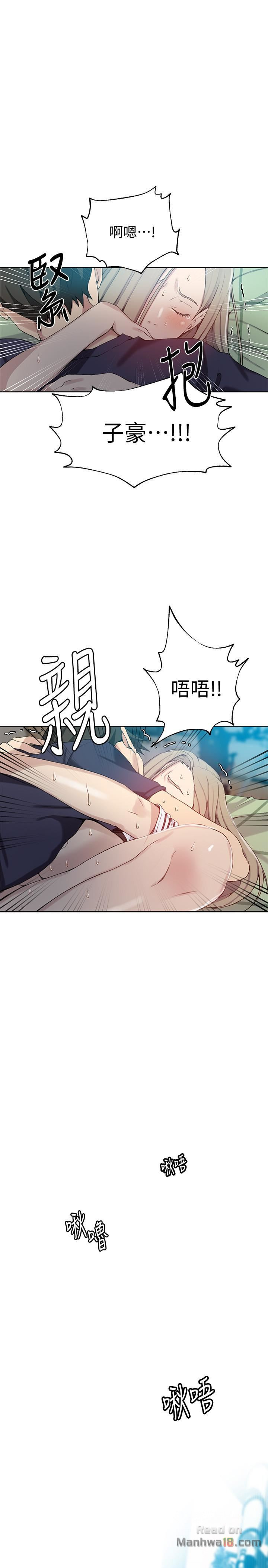 18+ Secret Class Raw Chapter 30 page 28
