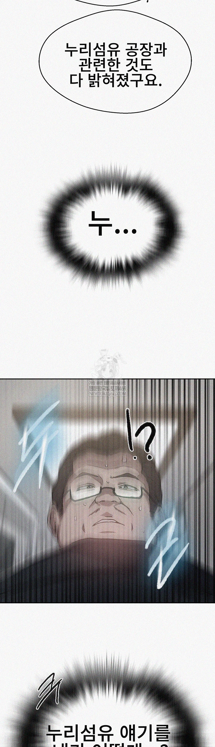 18+ Secret Class Raw Chapter 300 page 4