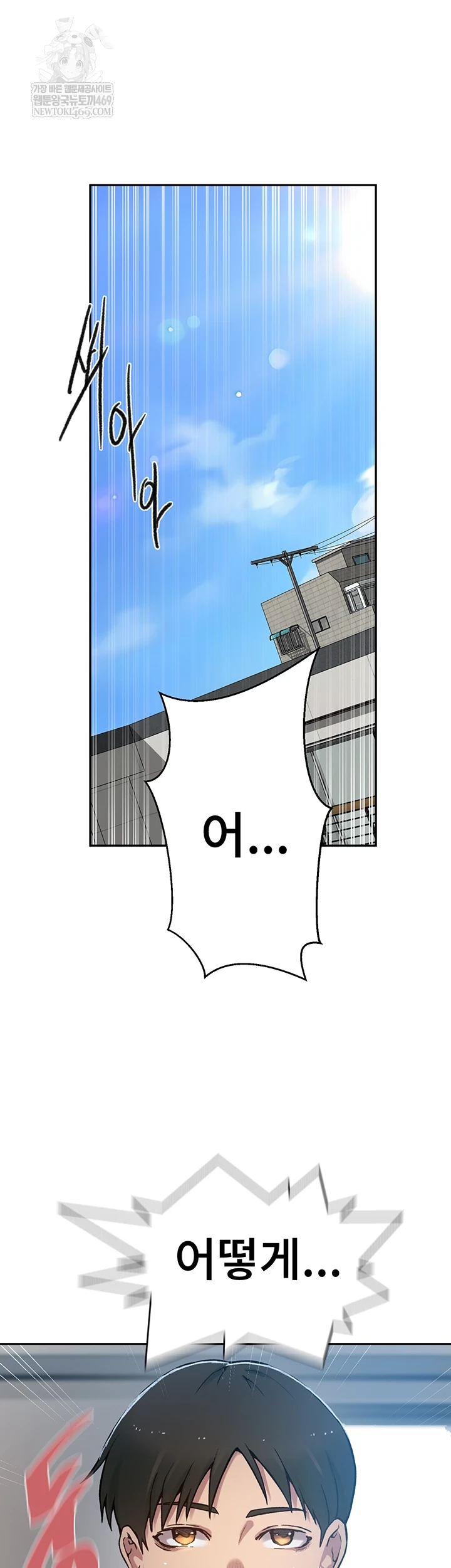 18+ Secret Class Raw Chapter 300 page 6