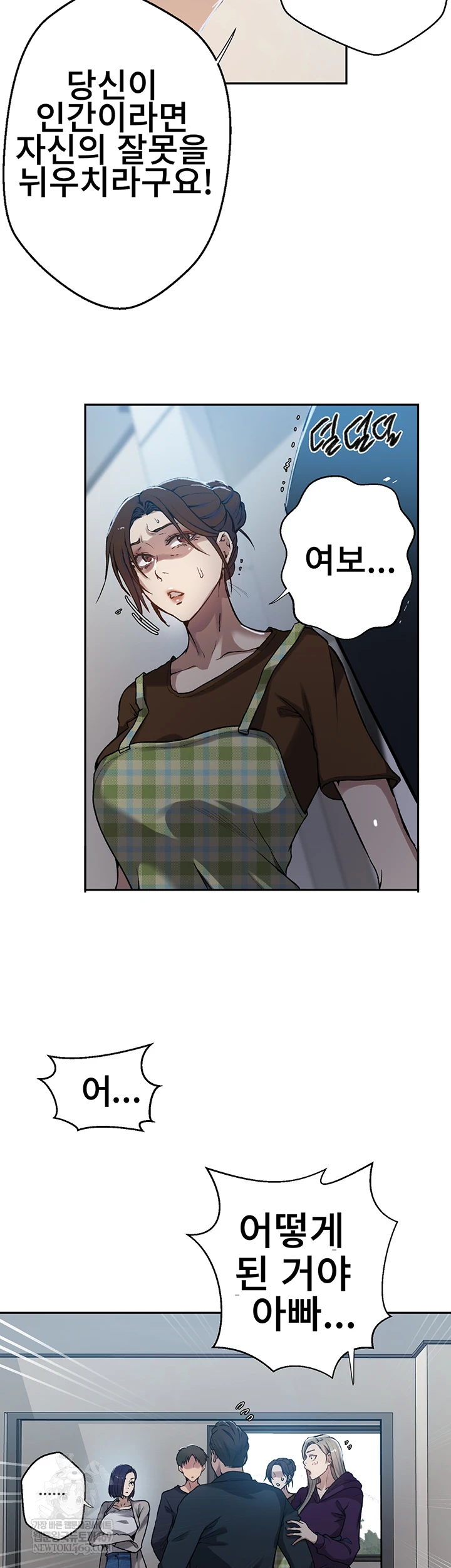 18+ Secret Class Raw Chapter 300 page 9