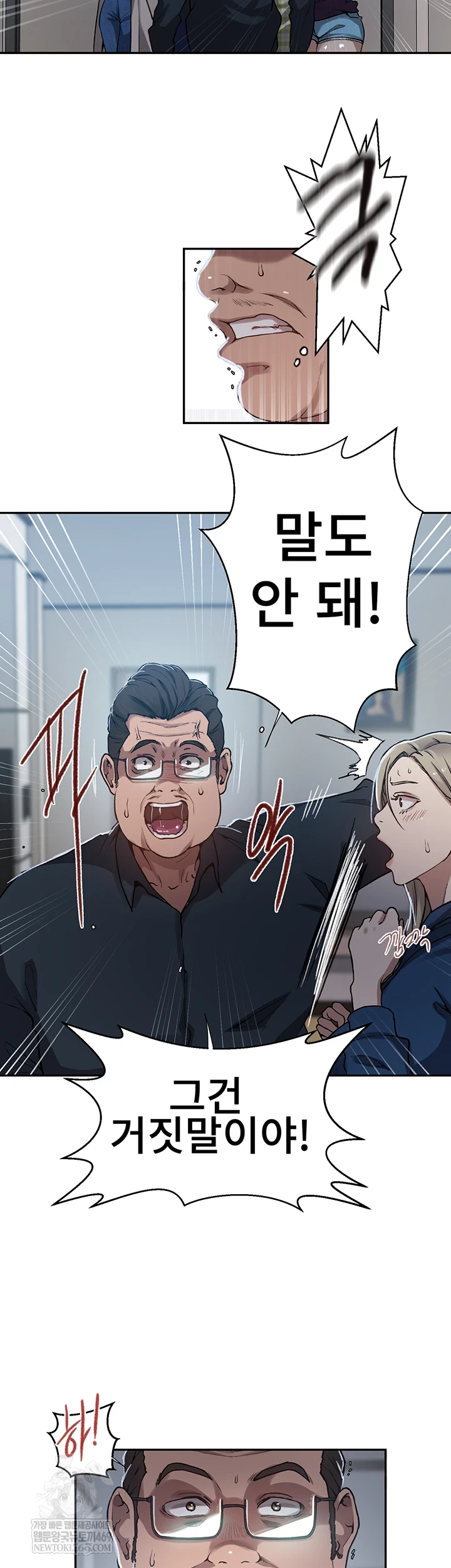 18+ Secret Class Raw Chapter 300 page 10