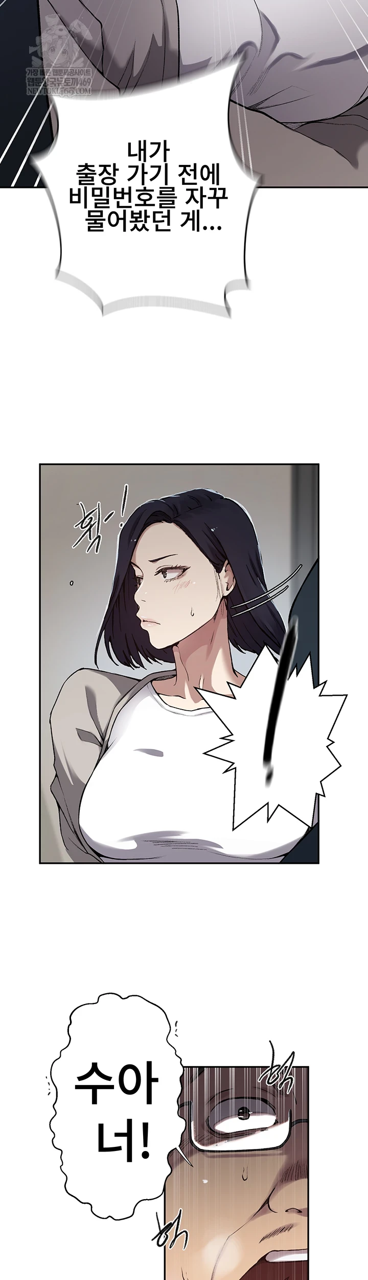18+ Secret Class Raw Chapter 300 page 15