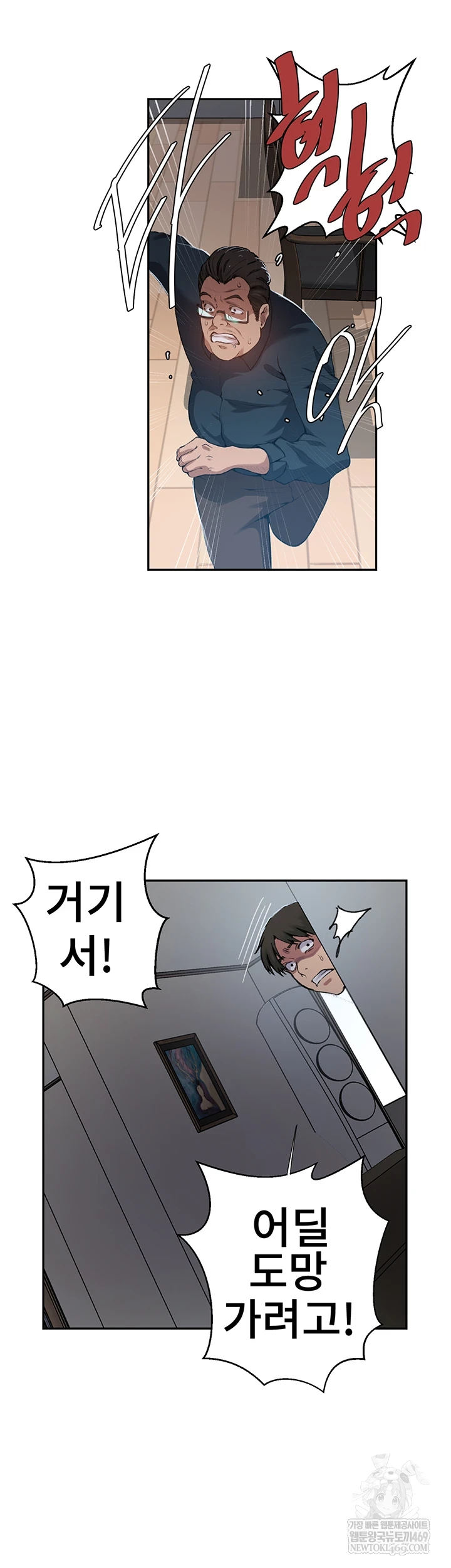 18+ Secret Class Raw Chapter 300 page 22