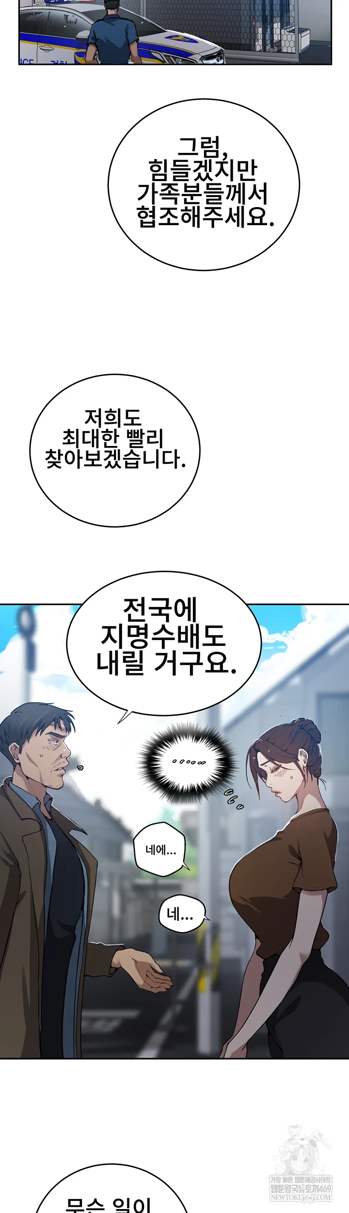 18+ Secret Class Raw Chapter 300 page 25