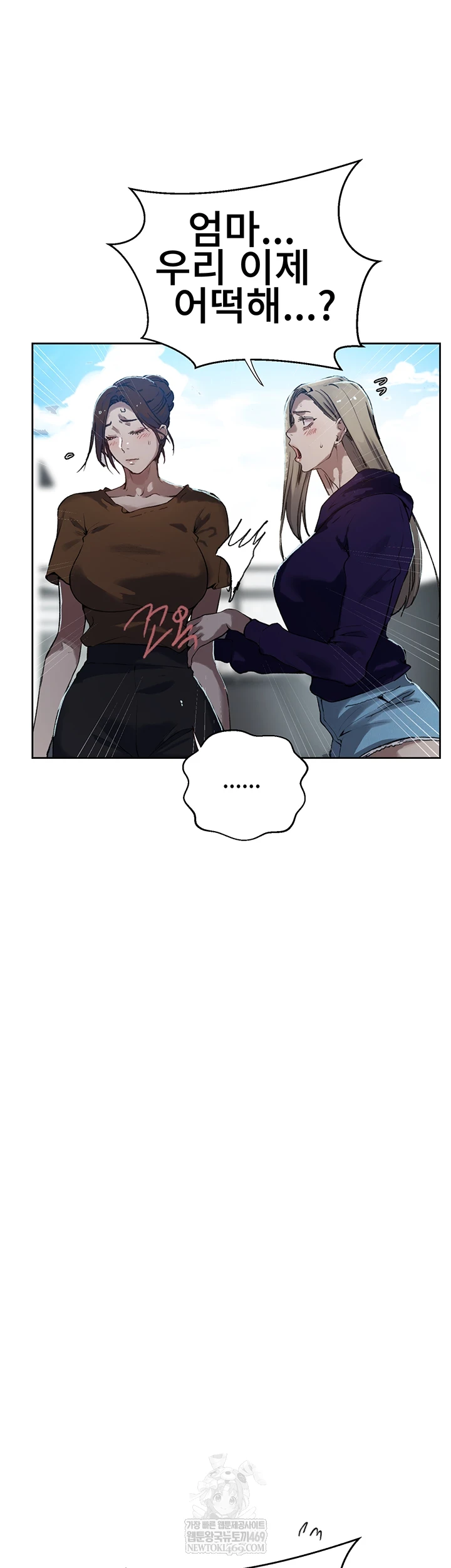 18+ Secret Class Raw Chapter 300 page 28