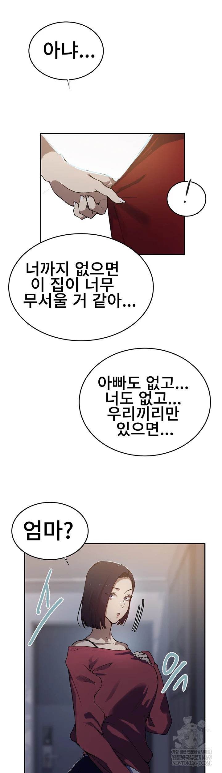 18+ Secret Class Raw Chapter 300 page 30