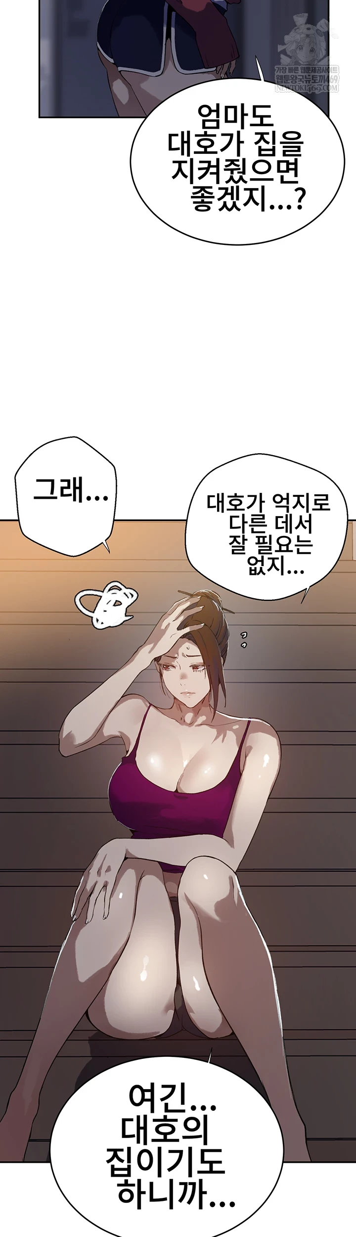 18+ Secret Class Raw Chapter 300 page 31