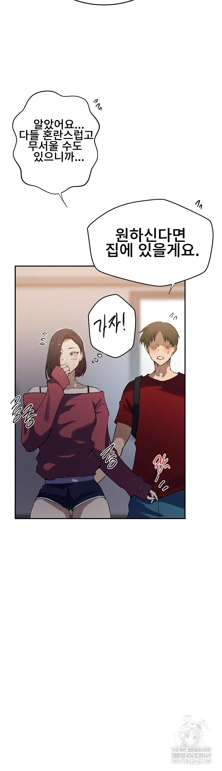 18+ Secret Class Raw Chapter 300 page 32
