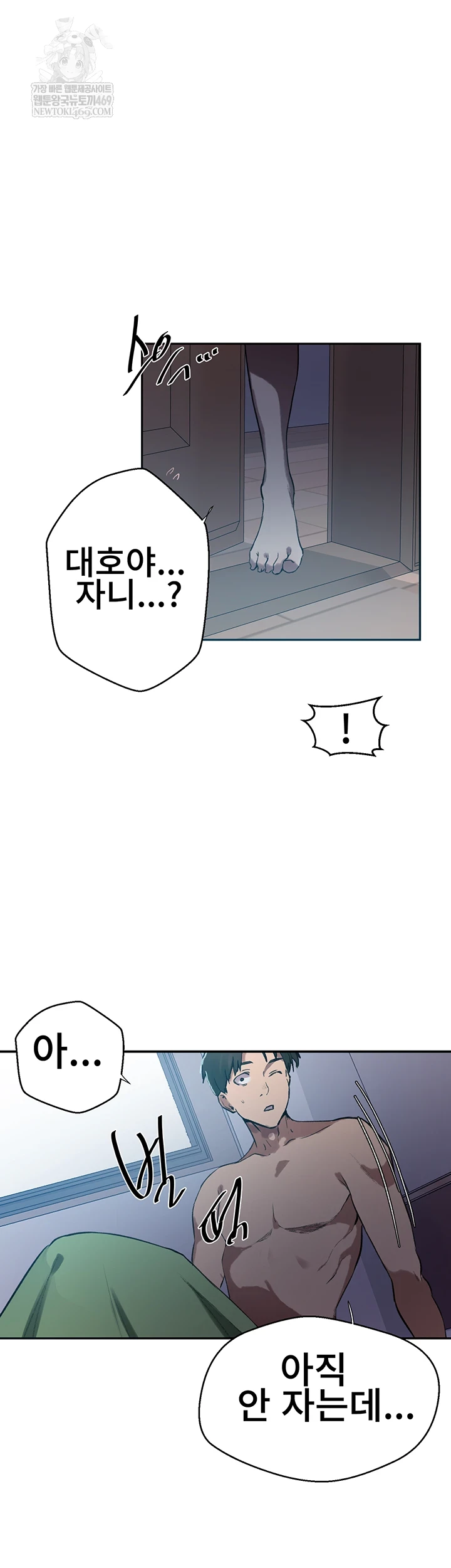 18+ Secret Class Raw Chapter 300 page 37